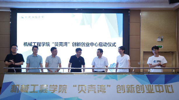 1689070998462848.jpeg 10-启动仪式2.jpeg