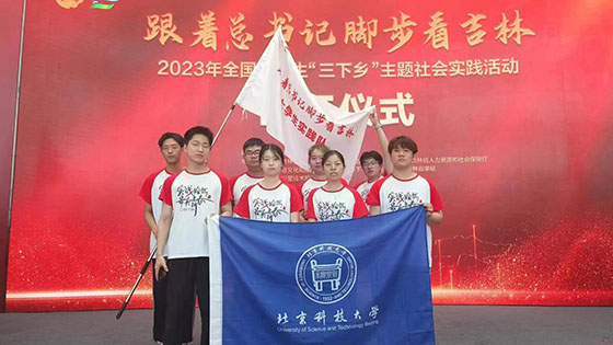 1694424039115391.jpg 1-_0008_实践团-吉林.jpg