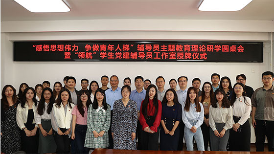 1694424077474099.jpg 1-_0002_辅导员工作室1.jpg